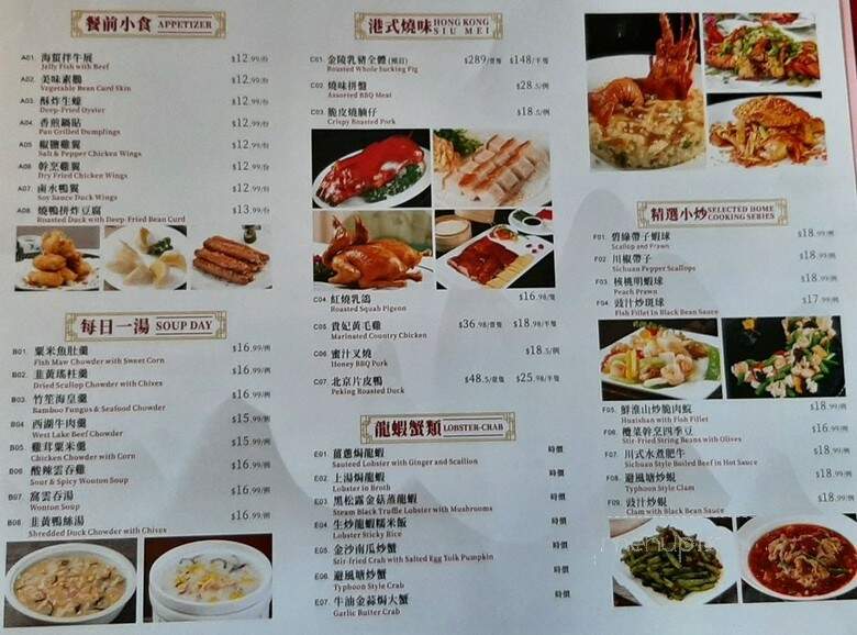 Taste of Fusion - San Francisco, CA menu_pic
