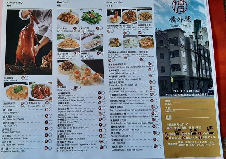 Taste of Fusion - San Francisco, CA menu_pic