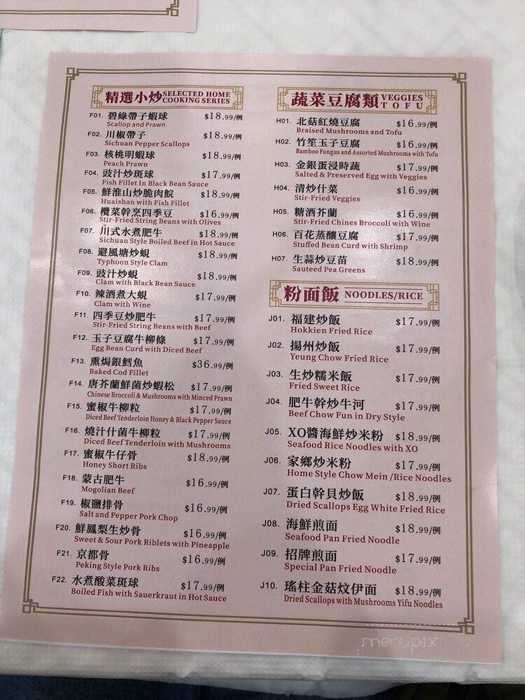 Taste of Fusion - San Francisco, CA menu_pic