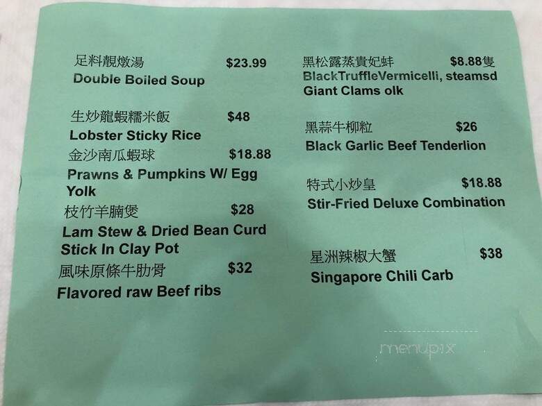 Taste of Fusion - San Francisco, CA menu_pic