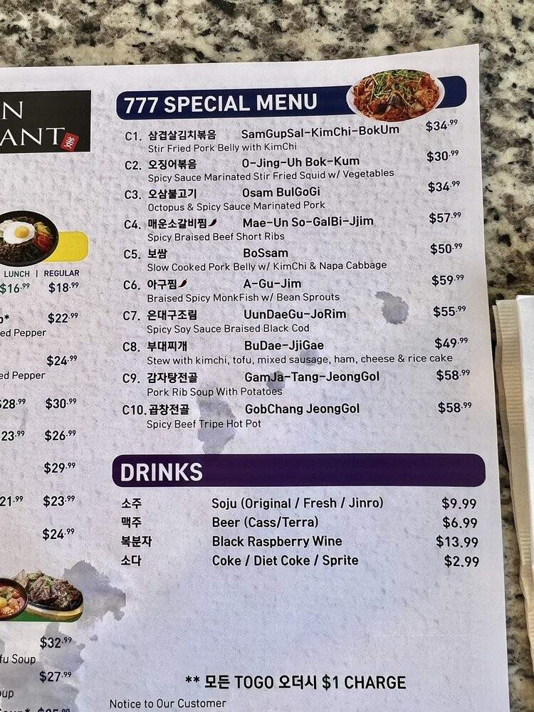 777 Korean Restaurant - Las Vegas, NV