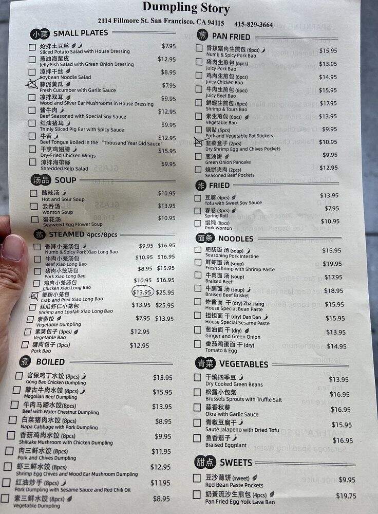 Dumpling Story - San Francisco, CA menu_pic
