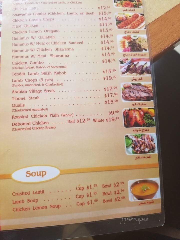 Arabian Village Market - Dearborn, MI menu_pic