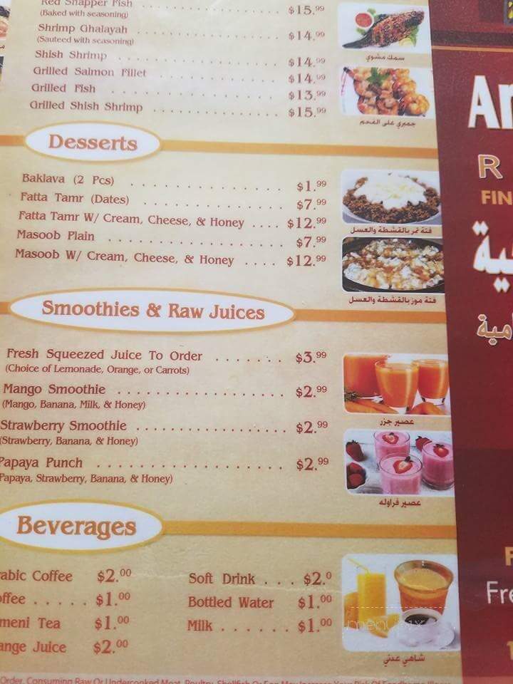 Arabian Village Market - Dearborn, MI menu_pic