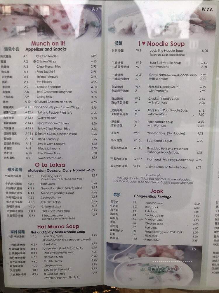 Harrison Cafe - Boston, MA menu_pic