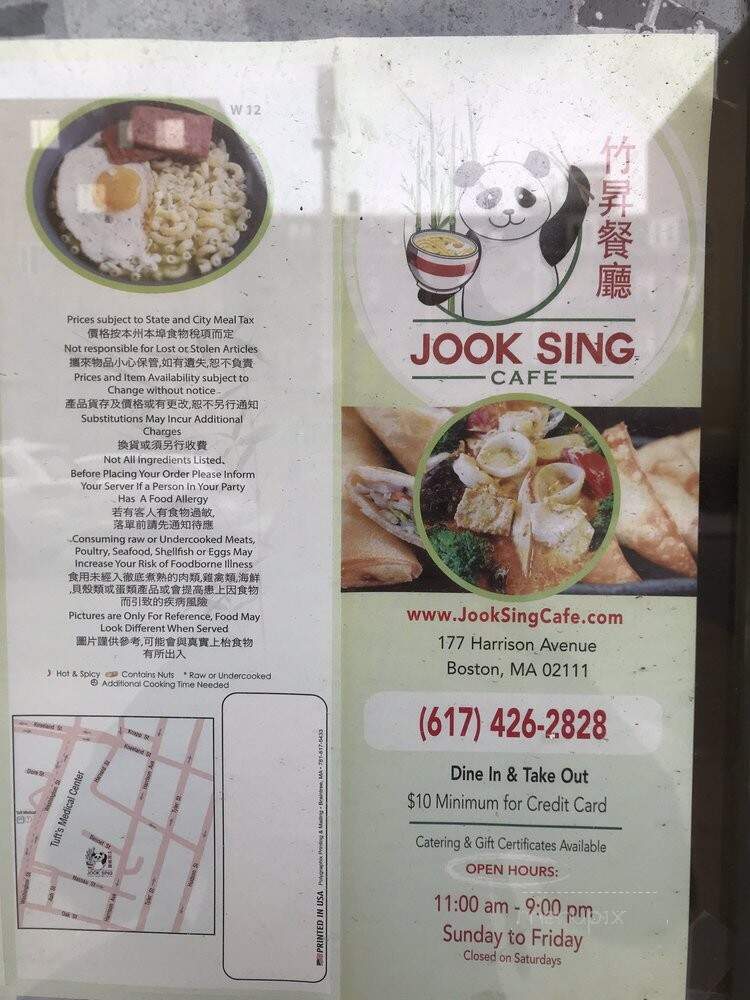 Harrison Cafe - Boston, MA menu_pic