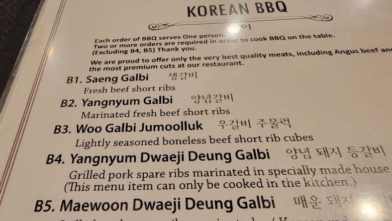 Chosun Galbi - Austin, TX menu_pic