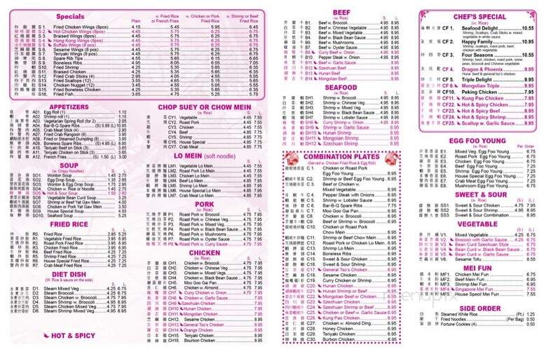 Great China - Riverdale, GA menu_pic
