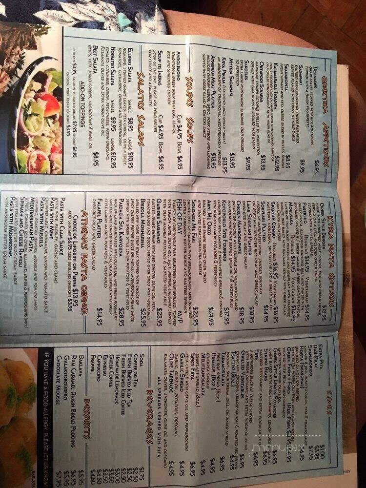 Athena Mediterranean Cuisine - Brooklyn, NY