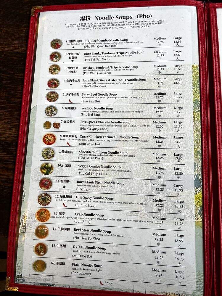 Ppq Vietnamese Cuisine - San Francisco, CA menu_pic