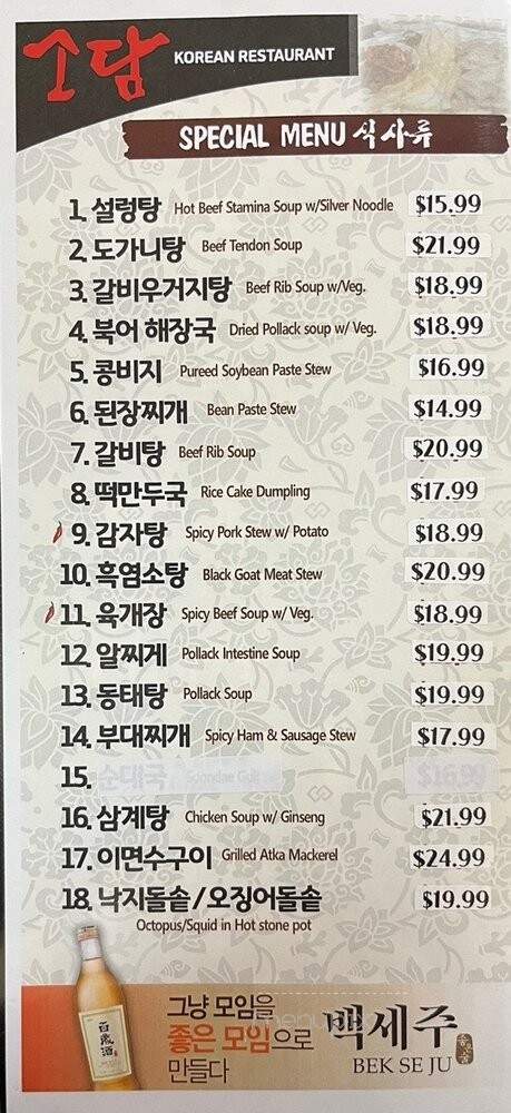 Doori - Fullerton, CA menu_pic