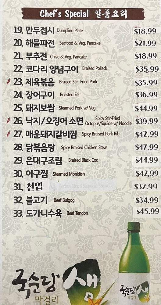 Doori - Fullerton, CA menu_pic
