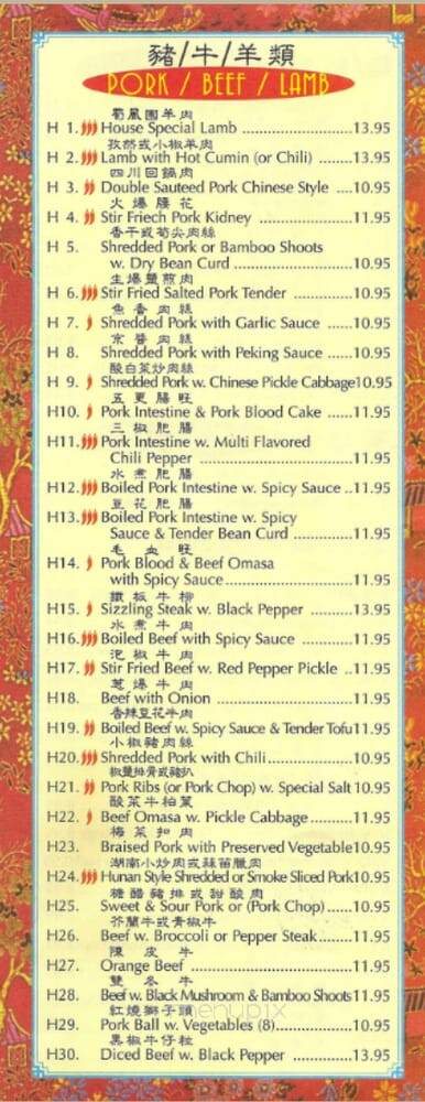 Sichuan Garden - Round Rock, TX menu_pic