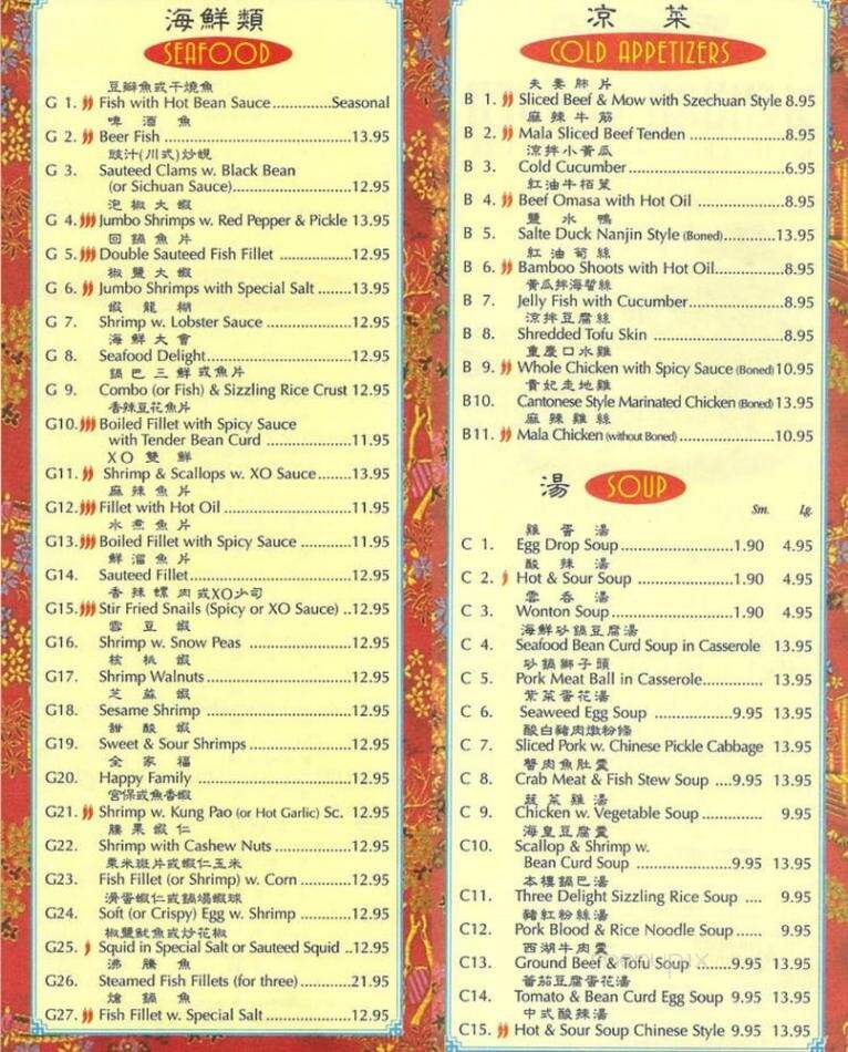 Sichuan Garden - Round Rock, TX menu_pic