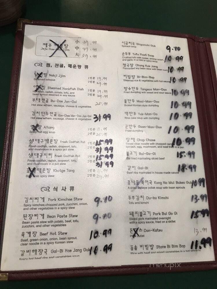 Korean Noodle Restaurant - Chicago, IL