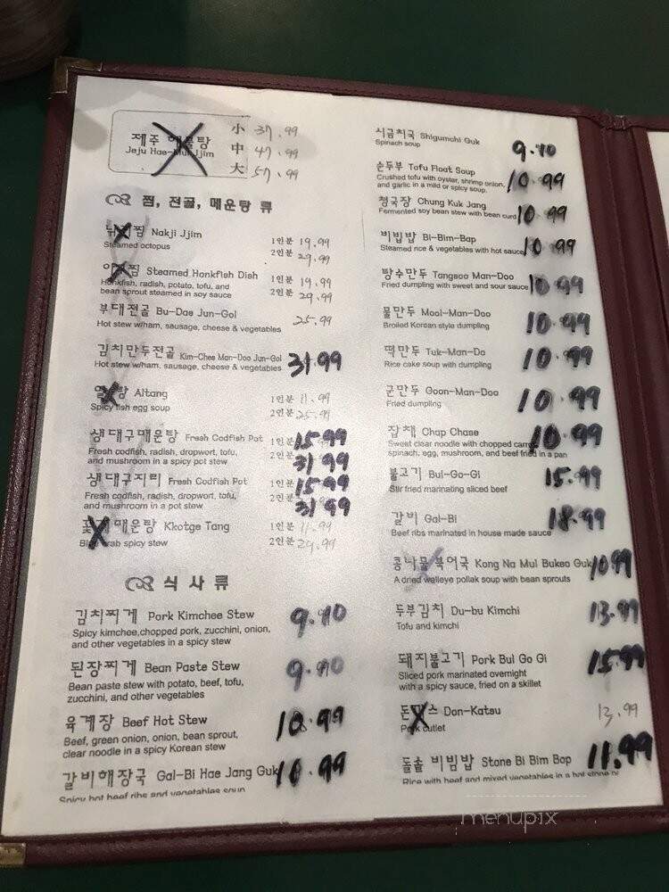 Korean Noodle Restaurant - Chicago, IL menu_pic