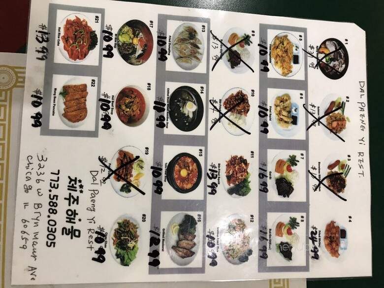 Korean Noodle Restaurant - Chicago, IL menu_pic