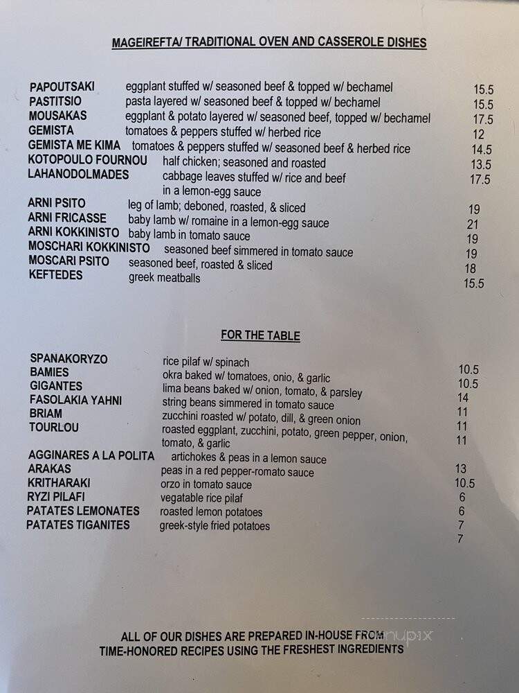 Bahari estiatorio - Astoria, NY menu_pic