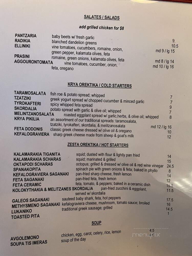 Bahari estiatorio - Astoria, NY menu_pic