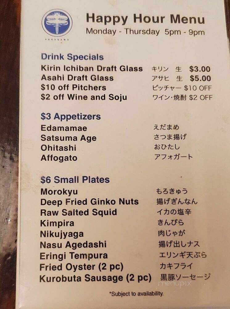 Fukagawa - Gardena, CA menu_pic