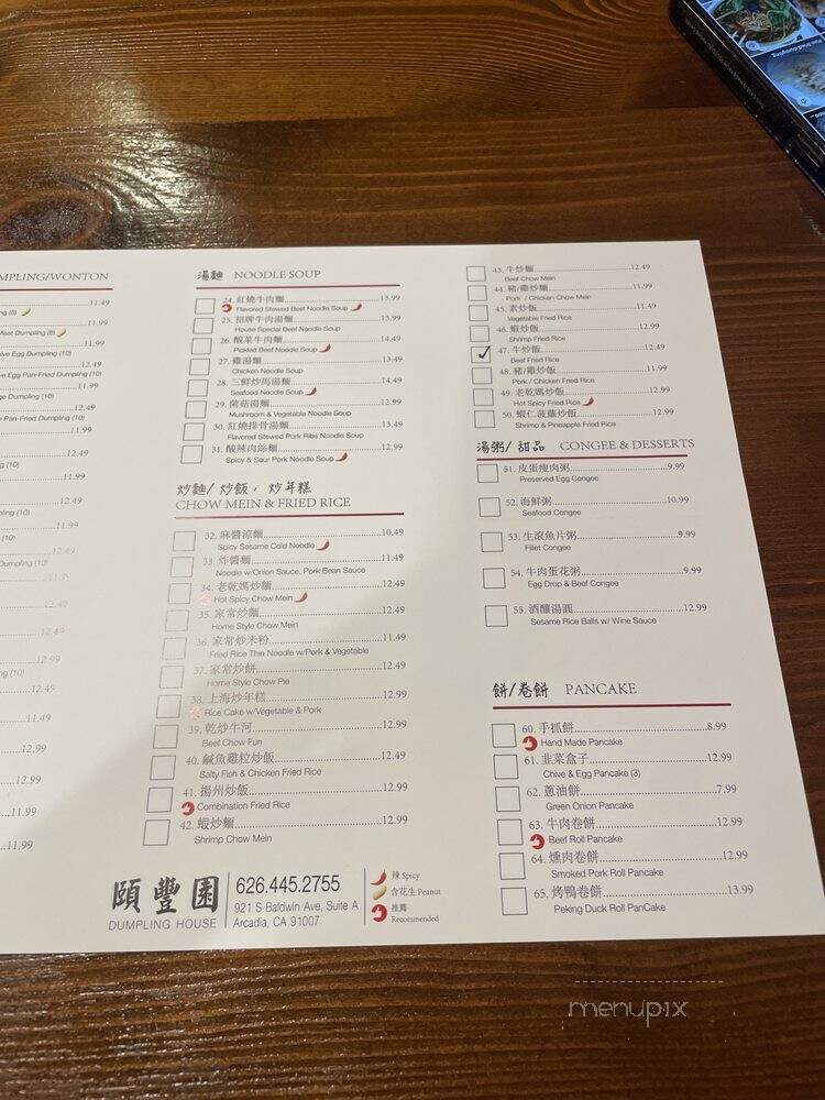 Dumpling House - Arcadia, CA menu_pic