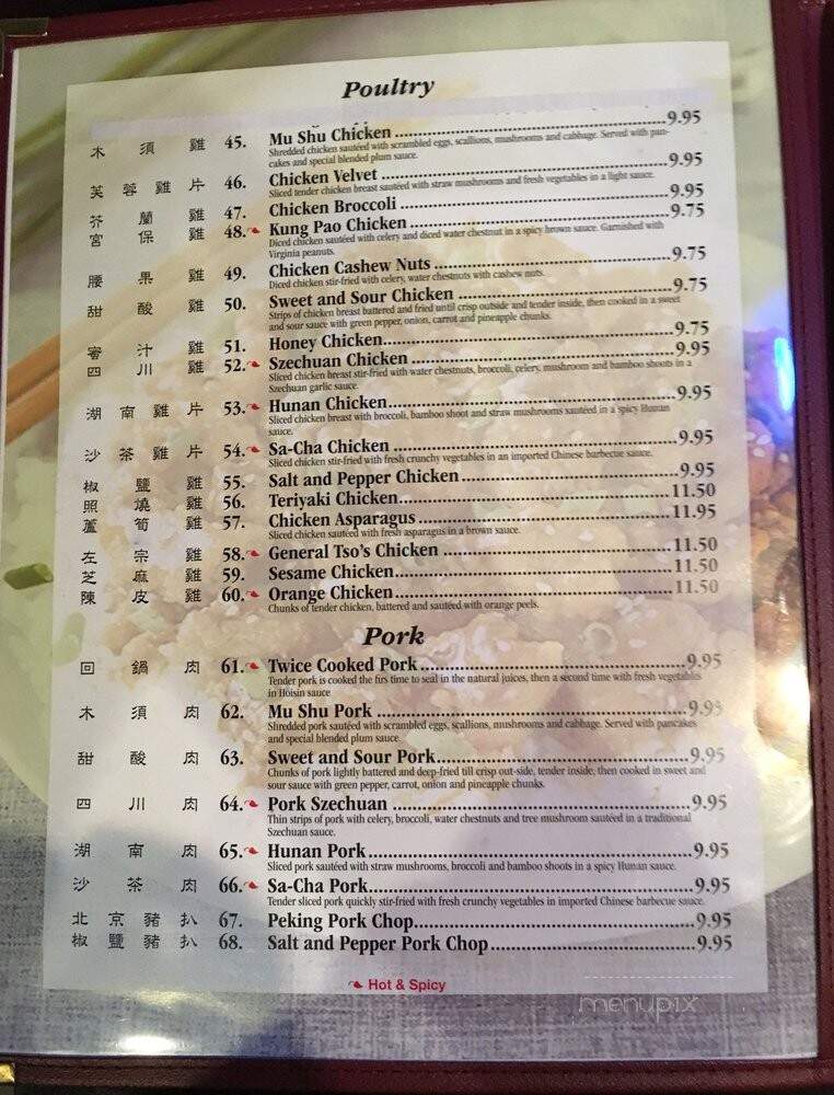 Peking - Midlothian, VA menu_pic