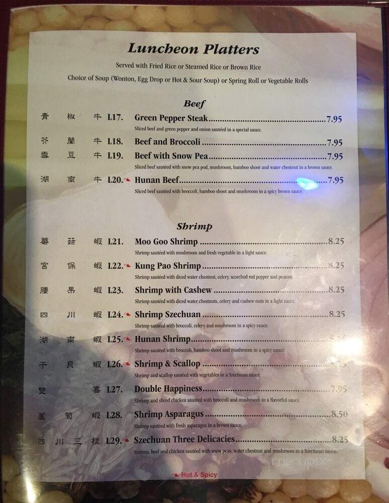 Peking - Midlothian, VA menu_pic