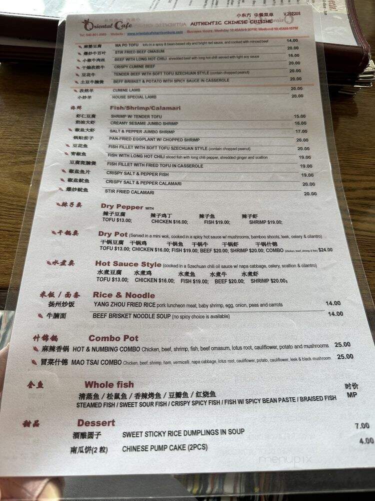 Oriental Cafe - Harrisonburg, VA menu_pic