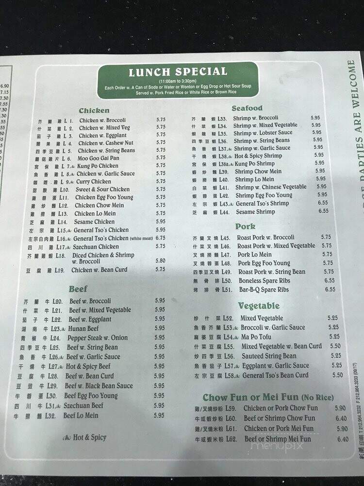 sweet Garden - Fresh Meadows, NY menu_pic