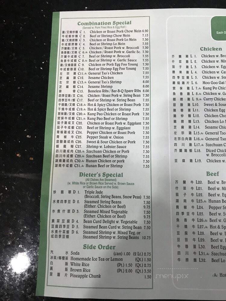 sweet Garden - Fresh Meadows, NY menu_pic