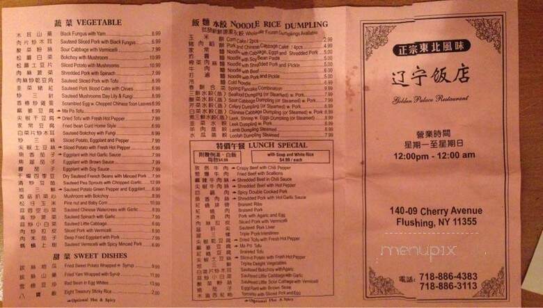 Golden Palace - Flushing, NY menu_pic