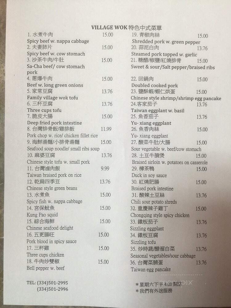 Village Wok - Auburn, AL menu_pic