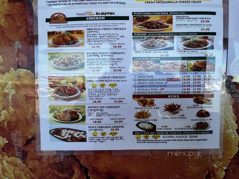 Love Letter - Rowland Heights, CA menu_pic