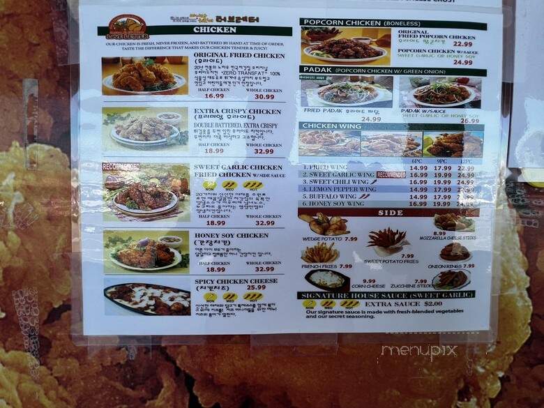 Love Letter - Rowland Heights, CA menu_pic