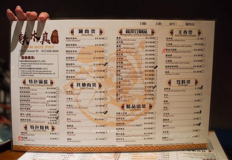 Red Crane - San Francisco, CA menu_pic