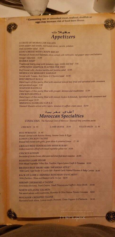 Restaurant Marrakesh - Lake Buena Vista, FL menu_pic