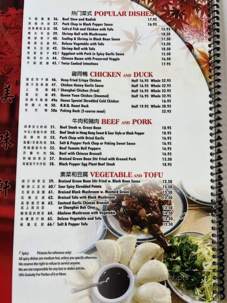 Red Maple Chinese Cuisine - Salt Lake City, UT menu_pic