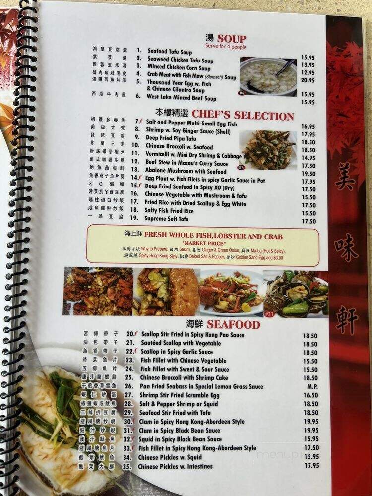 Red Maple Chinese Cuisine - Salt Lake City, UT menu_pic