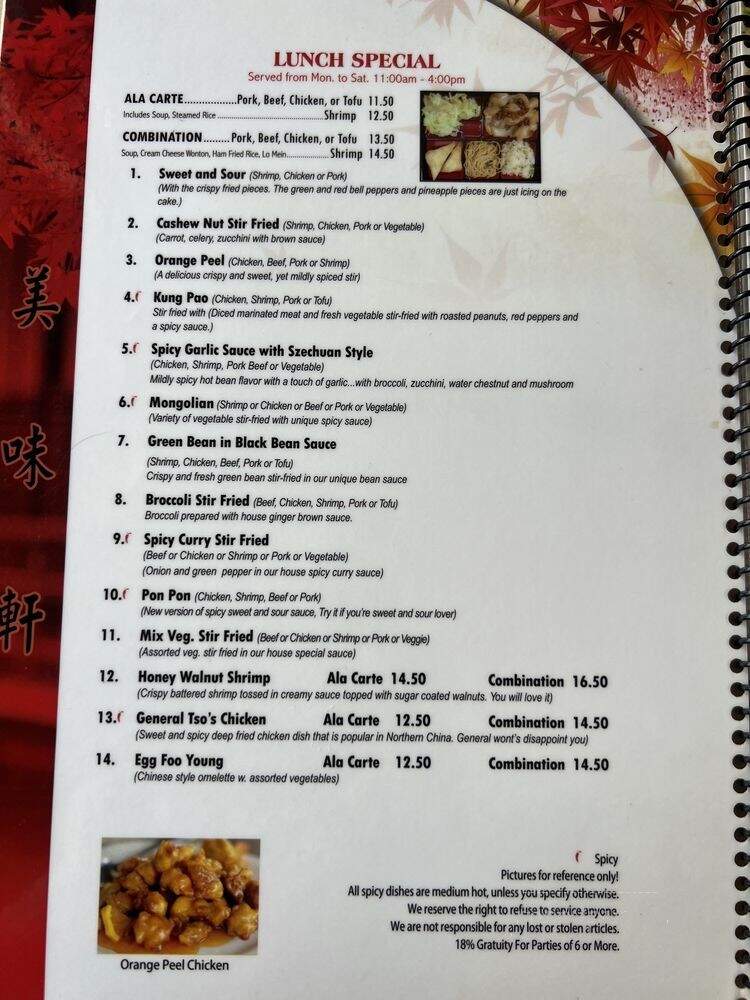 Red Maple Chinese Cuisine - Salt Lake City, UT menu_pic