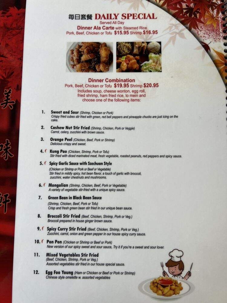 Red Maple Chinese Cuisine - Salt Lake City, UT menu_pic