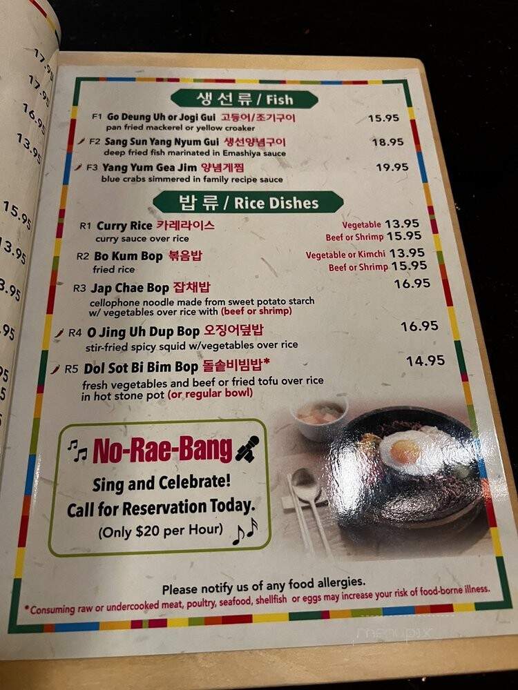Emashiya Korean BBQ - Augusta, GA menu_pic