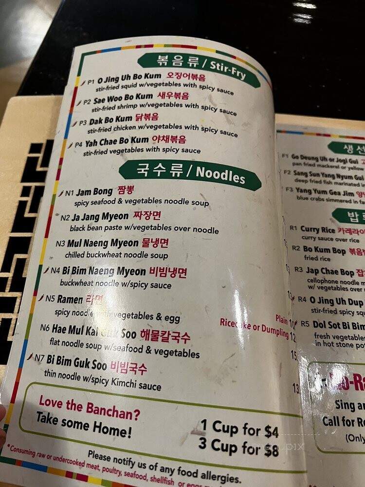 Emashiya Korean BBQ - Augusta, GA menu_pic