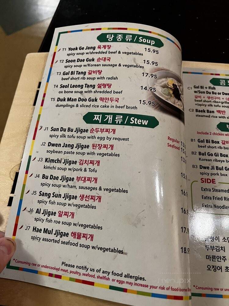 Emashiya Korean BBQ - Augusta, GA menu_pic