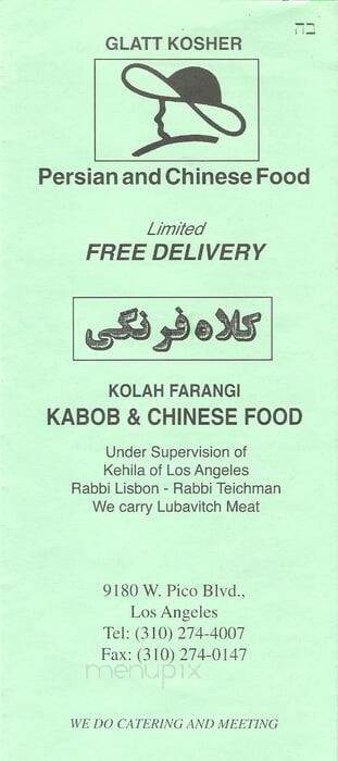 Kabob & Chinese Food - Los Angeles, CA