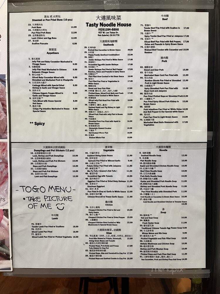 Tasty Noodle House - San Gabriel, CA menu_pic