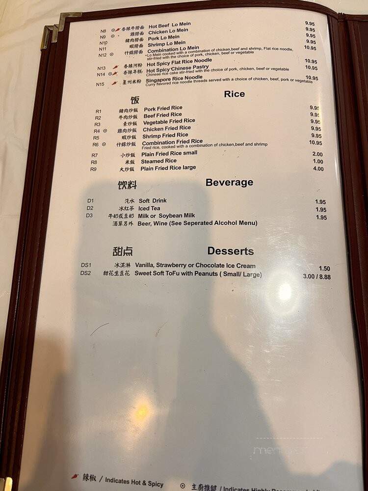 Sichuanese Cuisine Restaurant - Plano, TX menu_pic