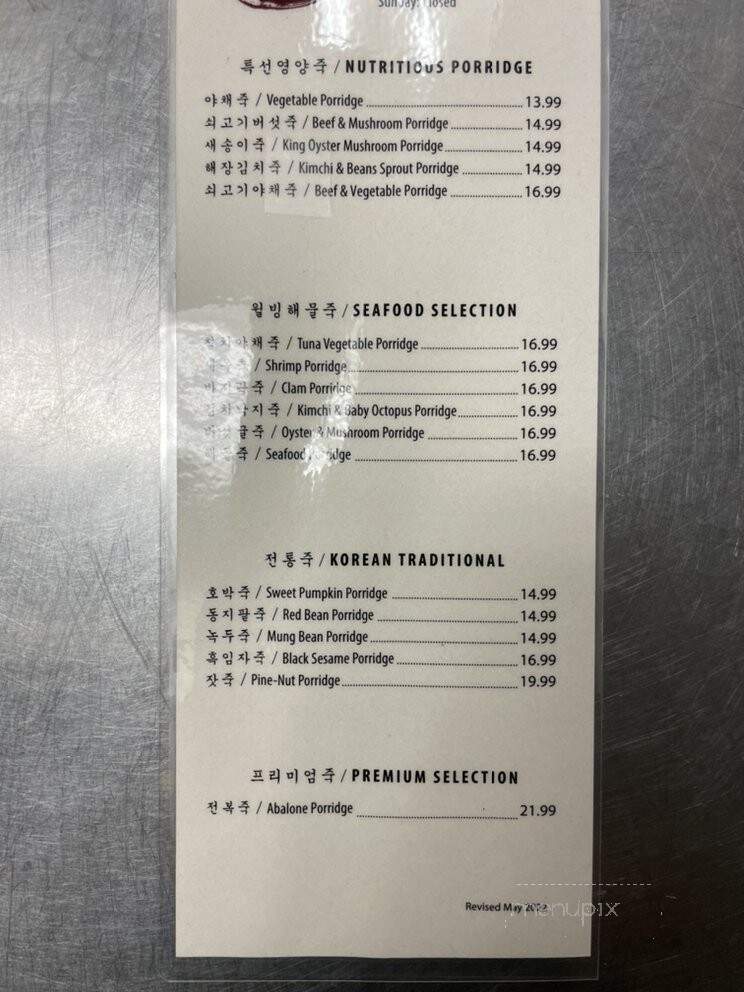 BonJuk - Duluth, GA menu_pic