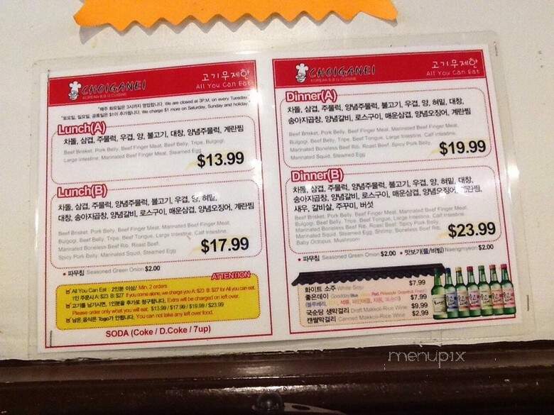 Chweh Ga Neh Korean BBQ - Los Angeles, CA menu_pic