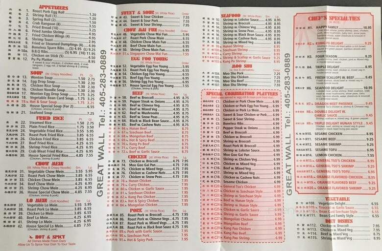 Great Wall - Yukon, OK menu_pic