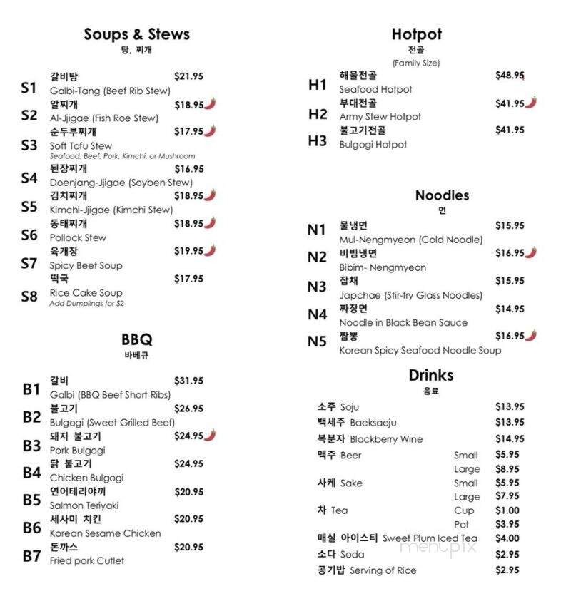 Modurang - Sacramento, CA menu_pic